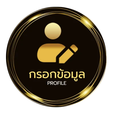 จัดการบัญชี ฟุตบอล กระชับมิตรสโมสร วันนี้
